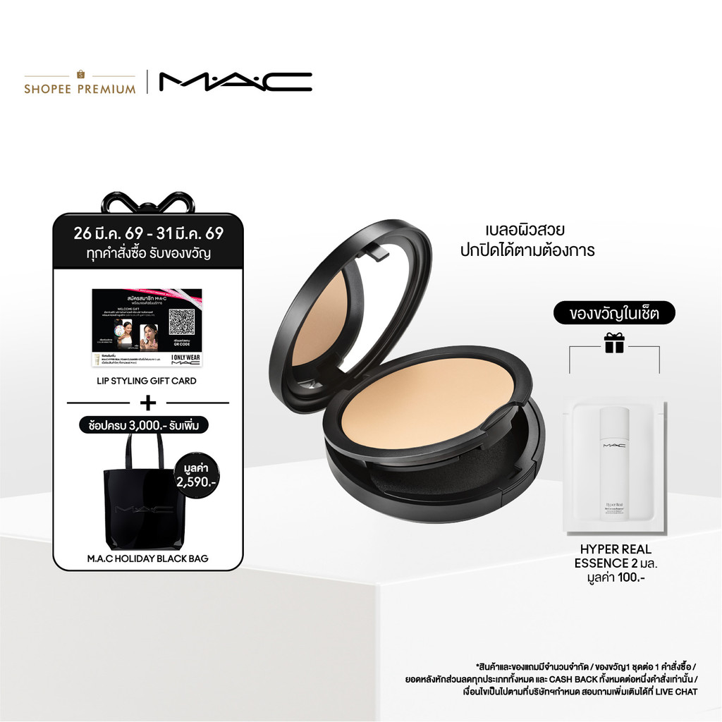 MAC Studio Fix Powder Plus Foundation / แมค แป้งผสมรองพื้นสูตรอัพเกรดใหม่! มอบผิวสวย ด้วยฟินิชเบลอแม