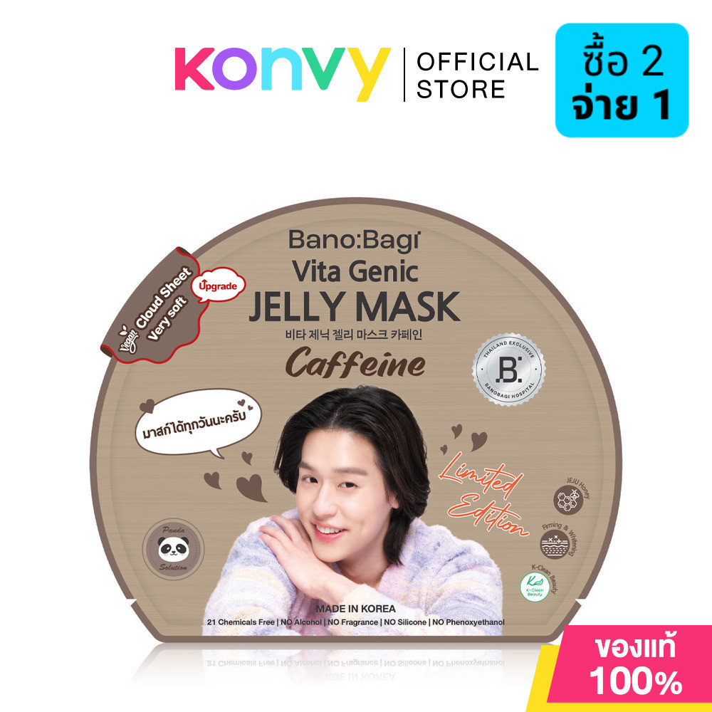 BANOBAGI Vita Genic Jelly Mask Caffeine 26ml บาโนบากิ แผ่นมาสก์หน้าสูตร Caffeine.