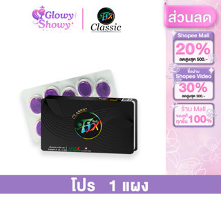 Fixclassic ฟิกซ์คลาสสิค ลูกอมสมุนไพร เลิกสูบ ลูกอมเลิกบุหรี่…