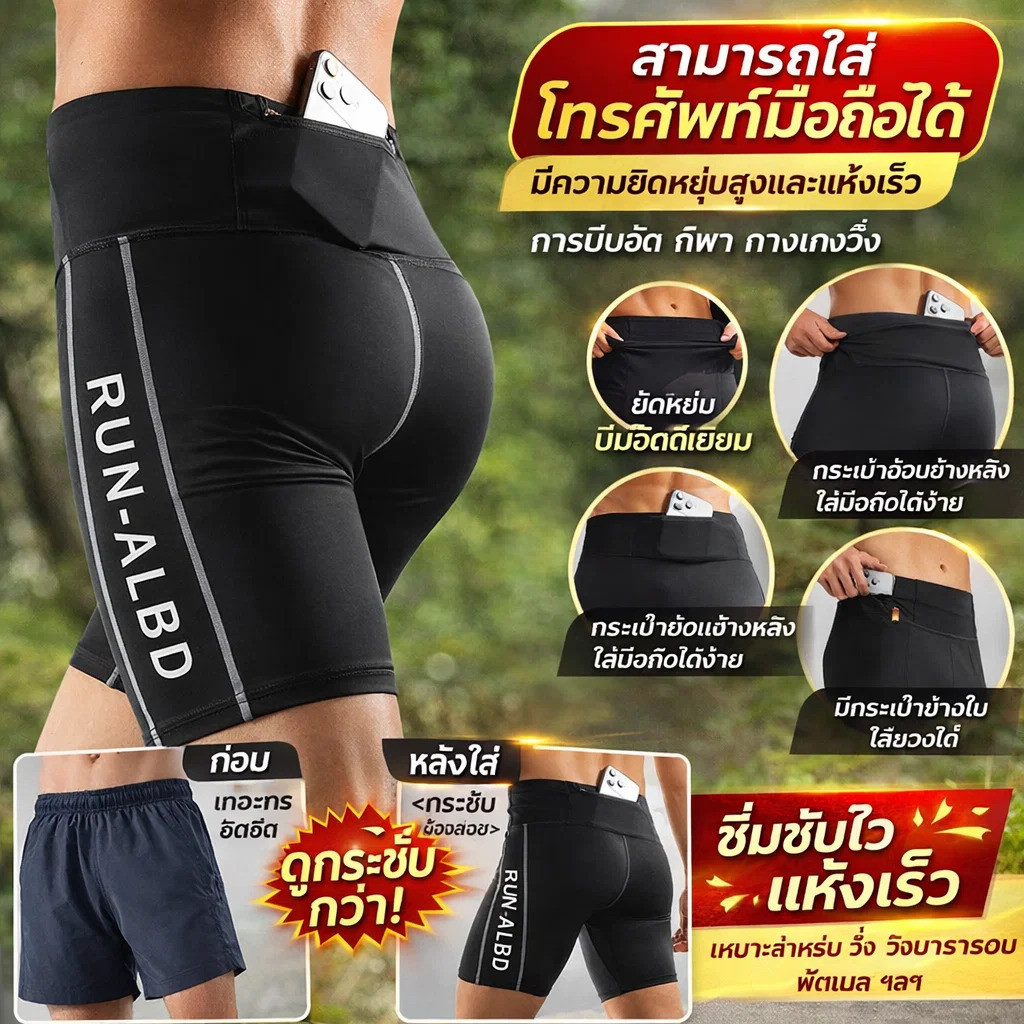 🎯สินค้าขายดี🎯【กางเกงรัดรูป/แห้งไว】เนื้อผ้ายืดหยุ่นสูง ระบายอากาศ แห้งเร็ว สำหรับผู้ชายและผู้หญิง ใส่ออกกำลังกาย 🚨พร้อมส่ง🚨