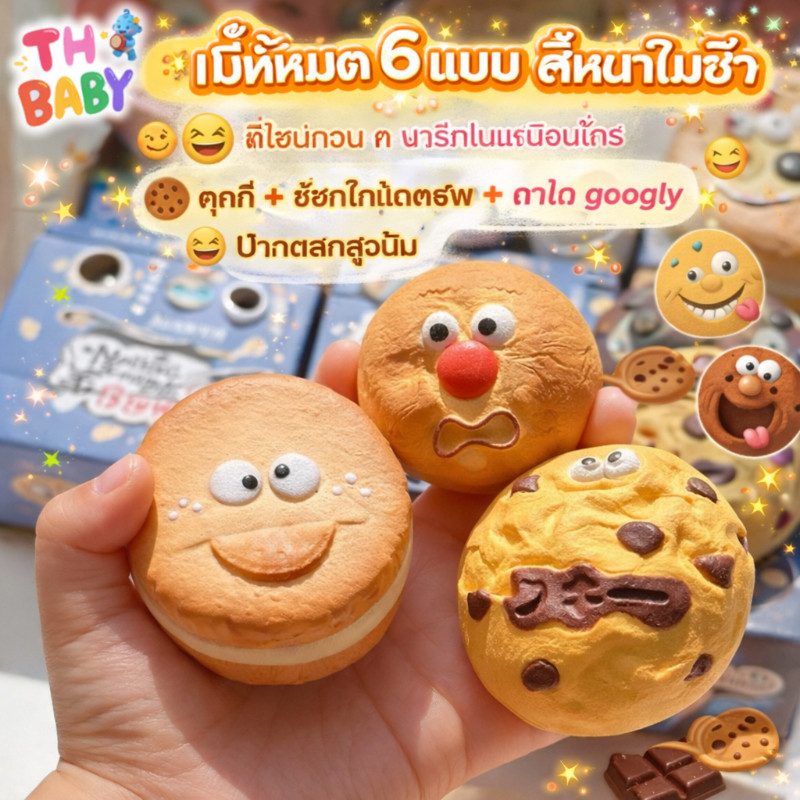 TH BABY COD กล่องสุ่ม ของเล่นบีบ Chameleon ไซส์ยักษ์ สกุชชี่ คลายเครียด นุ่ม ฟื้นตัวช้า 1 ชิ้น