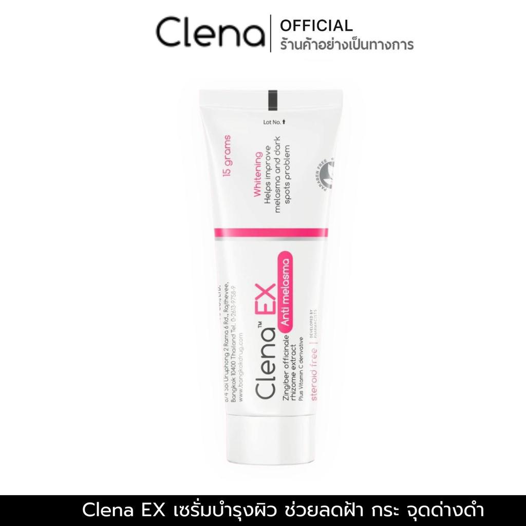 ครีมทาฝ้า Clena EX ของแท้ Clena Ex Anti Melasma คลีน่า เอ็กซ์ ครีมฝ้า กระ บำรุงผิวหน้า 15 g.