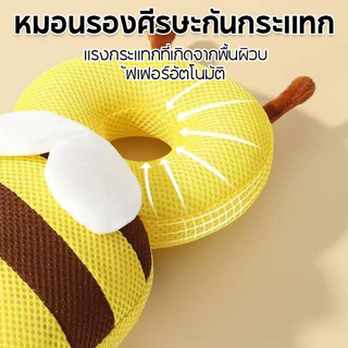 หมอนกันกระแทกเด็ก ป้องกันล้มตก หนุนศีรษะ ใช้ในบ้าน-รถเข็น-เตียง ลดอาการบาดเจ็บ ส่งจากไทย ส่งฟรี