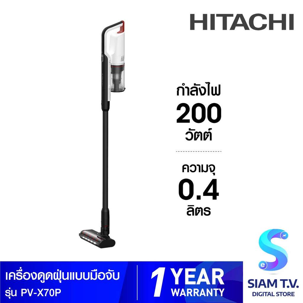 HITACHI เครื่องดูดฝุ่นมือจับ200W สีขาว รุ่นPV-X70PBKWH โดย สยามทีวี by Siam T.V.