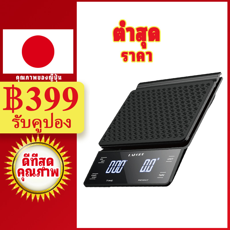 Lahome เครื่องชั่งดิจิตอล Coffee Scale Digital Kitchen Food Weighing Scales 0.1g High Precision With Timer LED Display – โปรปัง