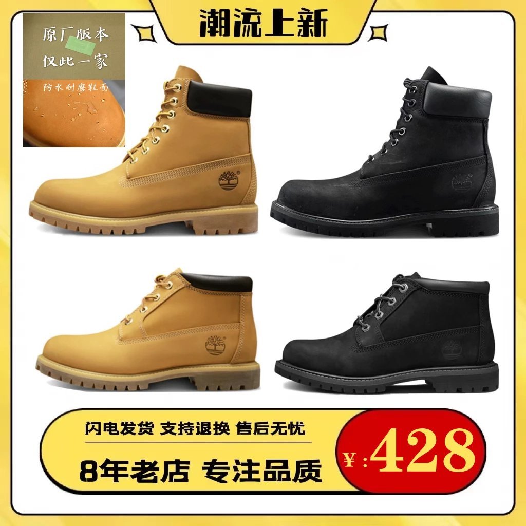 Timberland Timberland Classic Rhubarb Boots High-Top Timberland Mens Shoes 10061 Not Bad to Kick