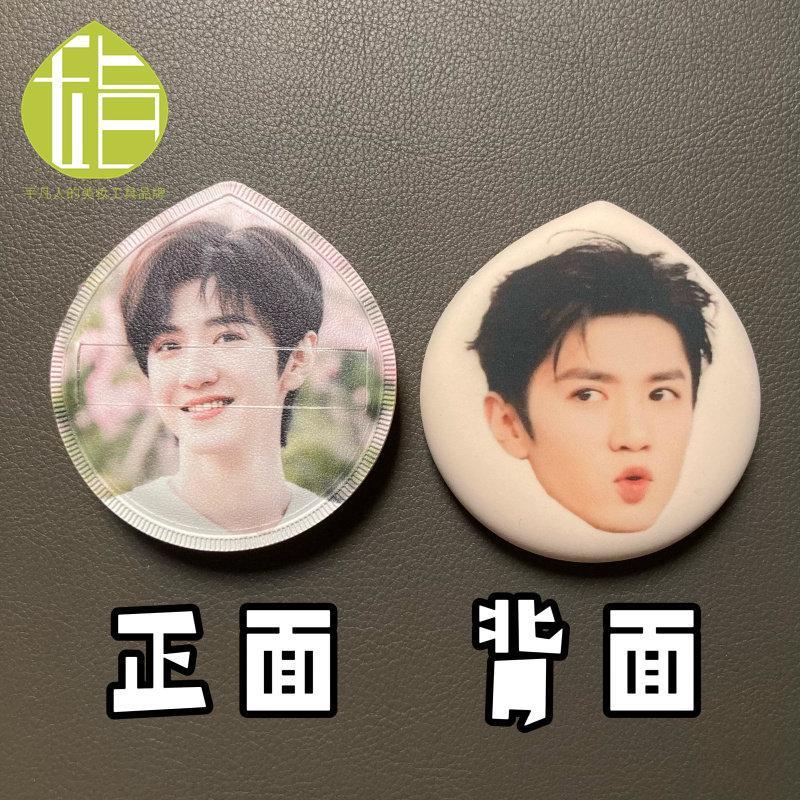 Chen Zheion Bag แป้งพัฟ แฟน Yuanbao20260328
