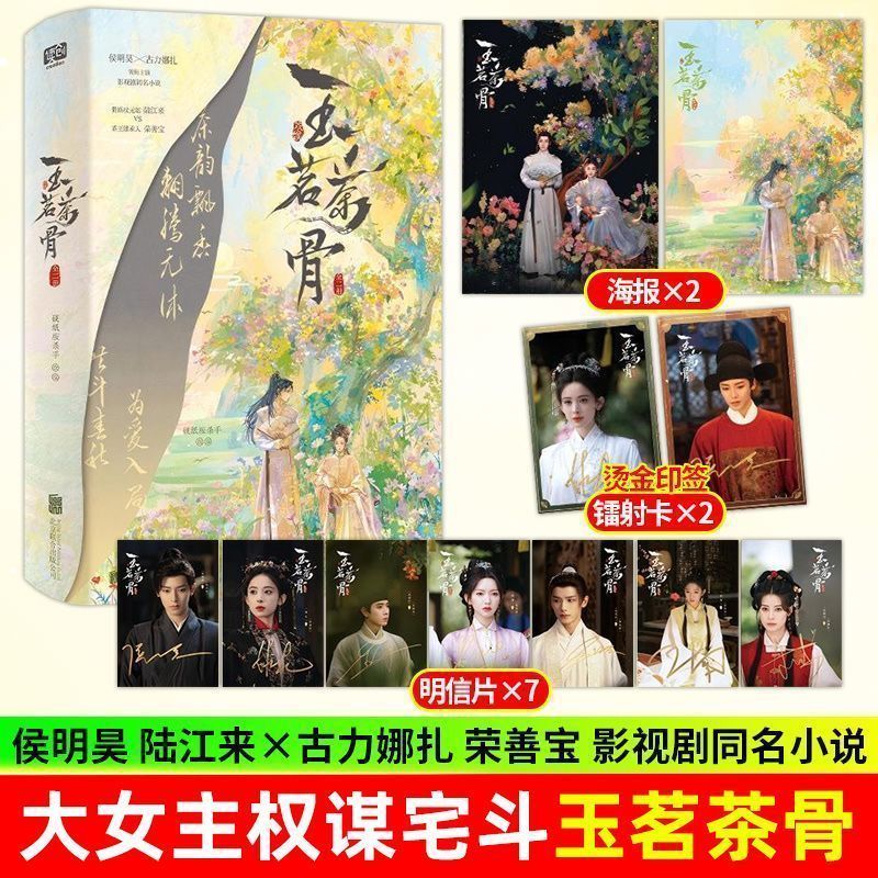 GuliZainting vl CARRIER 金版玉 ชาซิกเนเจอร์ 全二  Crown Crown Crown Crown Crown รุ่นหนึ่งเล่ม, นวนิยายทีว