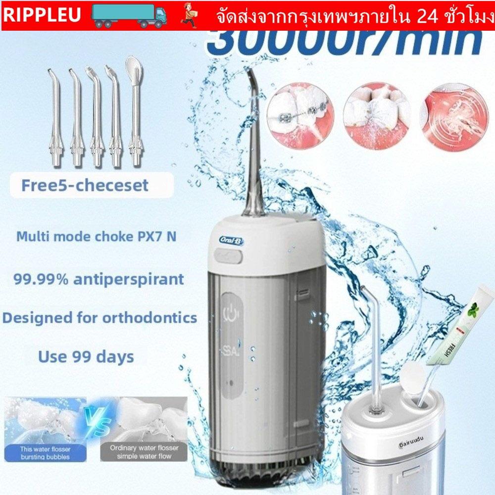 RIPPL Water Jet Floss, 200ml 3 โหมด Water Flosser, 5 Jet Tip USB ชาร์จ Gum Care ทําความสะอาดไฟฟ้า