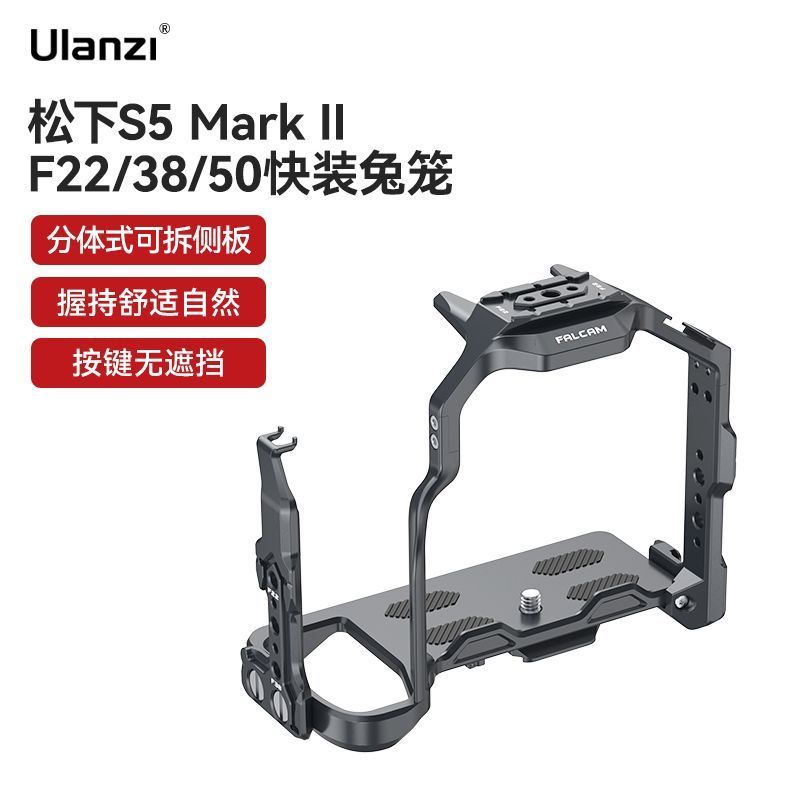 บริษัท Zhijiang Tangguang Technology จํากัด Falcam Falcam F22 กรงกระต่ายแพ็คด่วนเหมาะสําหรับ Panason
