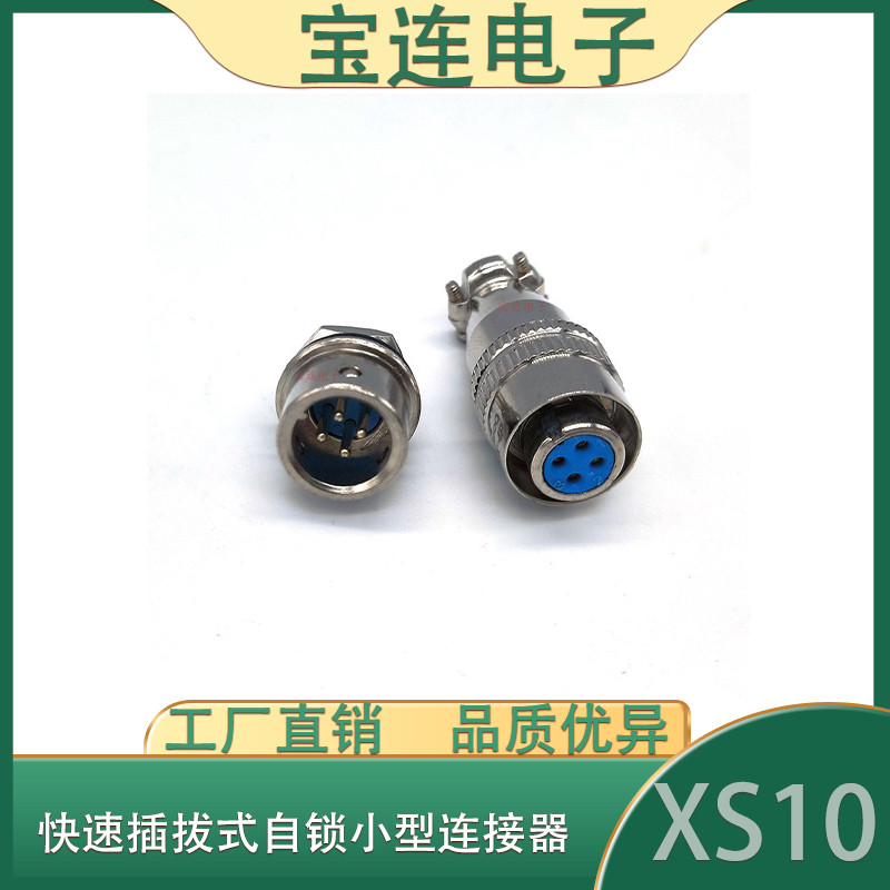 ปลั๊กการบิน XS10-2 Pin 3 Pin 4 Pin 5 Pin Quick Self-Locking Male Socket Female Plug Cable Connector 