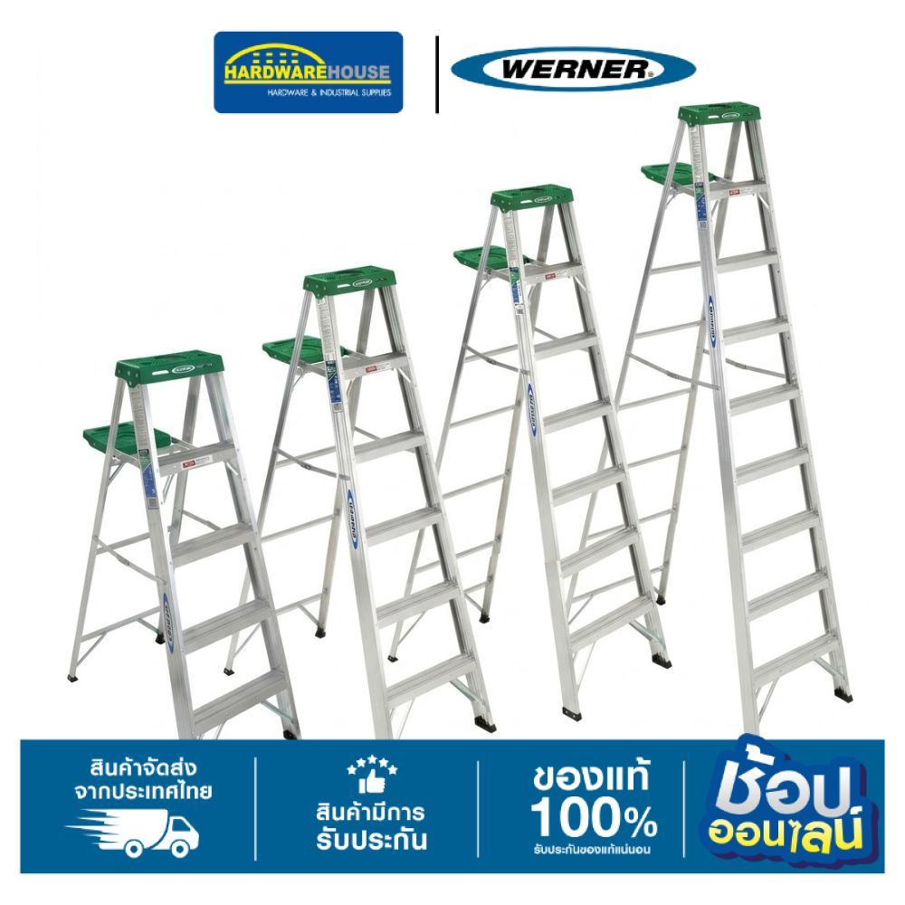 WERNER USA บันไดอลูมิเนียม 5ฟุต, 6ฟุต, 7ฟุต, 8ฟุต รุ่น 355AS, 356AS, 357AS, 358AS