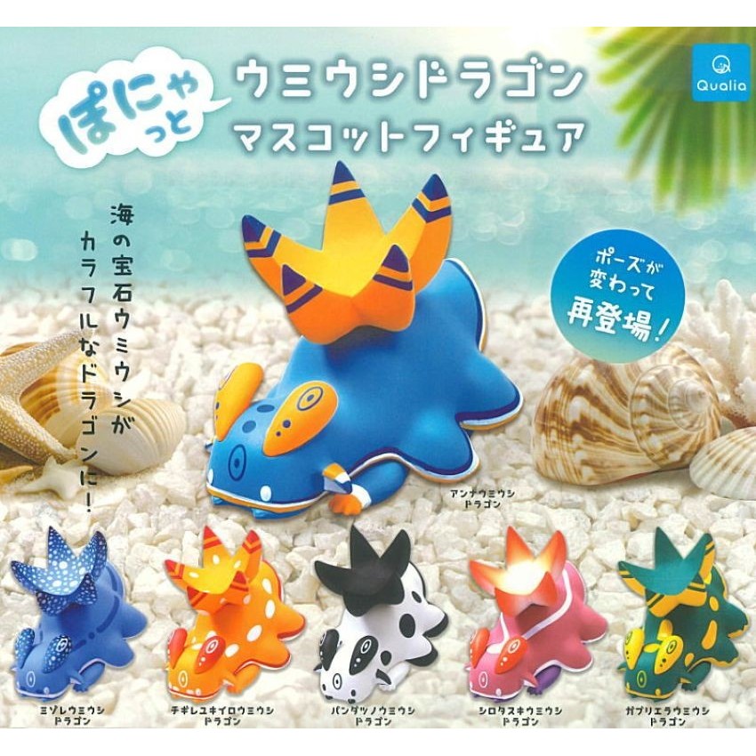 Ponyatto Sea Slug Dragon Mascot Figure [ชุด 6 ชิ้น] Capsule Japan Qualia 202Y