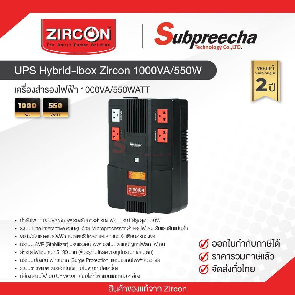 UPS Hybrid-ibox Zircon 1000VA/550W