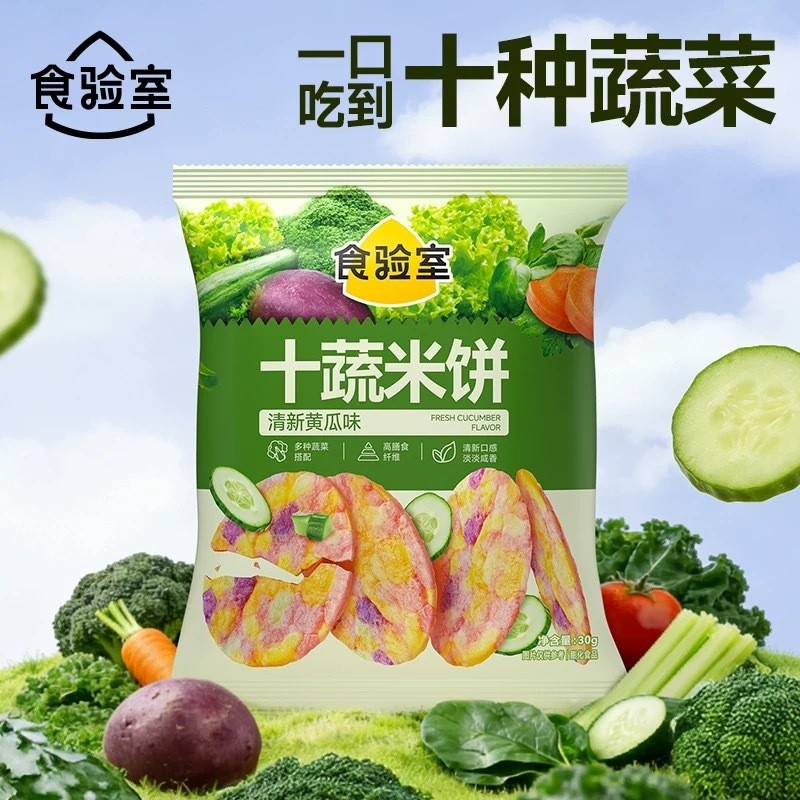食验室十蔬米饼清新黄瓜味商超同款健康解馋小吃酥脆休闲零食3-31Laboratory-Tested Vegetable Rice Crackers with Fresh Cucumber Flavor