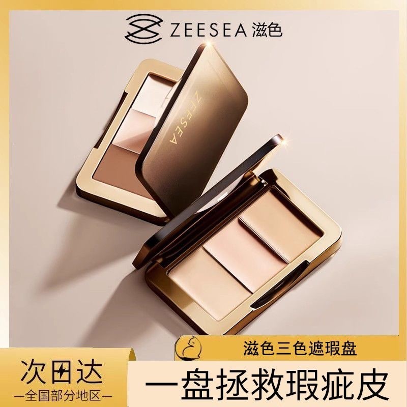ZEESEA ZEESEA Tricolor คอนซีลเลอร์ Palette/ปกปิดปกปิดปกปิดจุดด่างดํารอยสิวสิวผิวกระ Repairing Palett