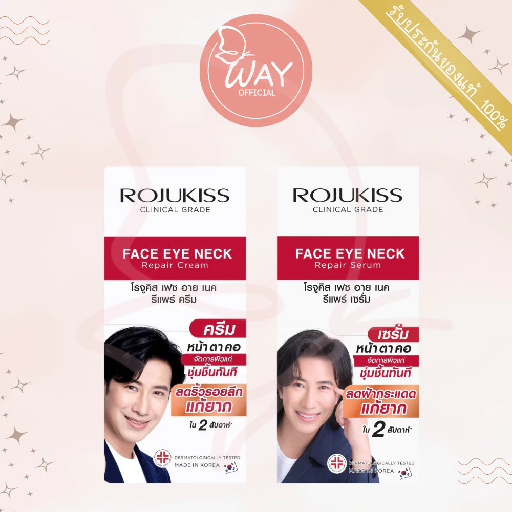 [กล่องx6] โรจูคิส เฟซ อาย เนค รีแพร์ Rojukiss Face Eye Neck Repair 8ml