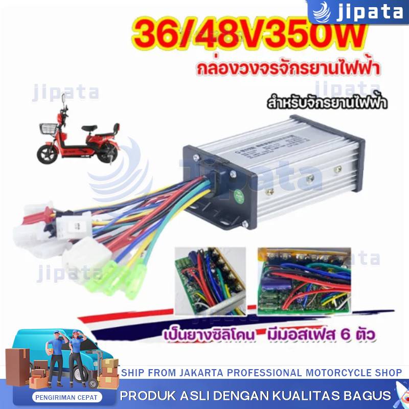 กล่องวงจรจักรยานไฟฟ้า กล่องควบคุมจักรยานไฟฟ้า 36/48V 400W คลื่นไซน์เวฟ(ล้อเงียบ) ใช้กับมอเตอร์ 350W ได้