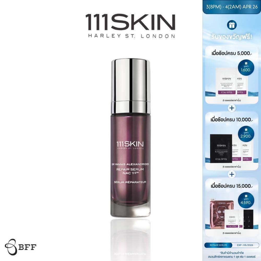 111SKIN - REPAIR SERUM NAC Y2 30 ML. 111สกิน รีแพร์เซรั่ม แน็ค วาย2 30มล.