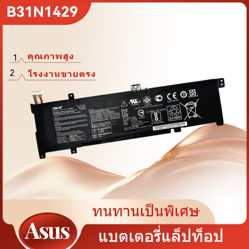 B31N1429 แบตเตอรี่ For Asus A501L K501LB K501LX K501LX-NH52 K501U K501UB K501UX K501UX-AH71
