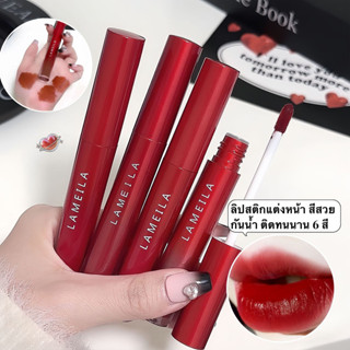 SR-shop: ใหม่ล่าสุด lameila ลิปกำมะหยี่ ลิปซอฟท์แมท สไตล์สาว…