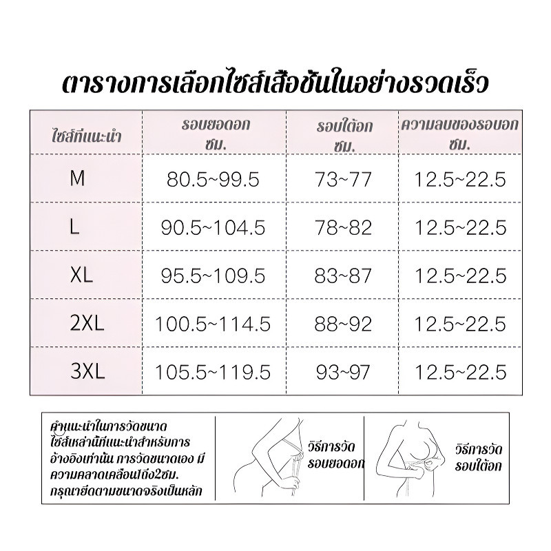 『Brelira』เสื้อชั้นในกีฬารุ่นผ้าบางไร้รอย เสื้อใน ไร้รอยต่อ ใส่ในเวลาการนอนหลับได้ หน้าอกใหญ่ดูขนาดเล็ก 
ไร้โครง
ชุดชั้นใน
ยกหน้าอก
bra ราคา ถูกที่สุด ดีลบีเคเค แกลเลอรีภาพที่ 9