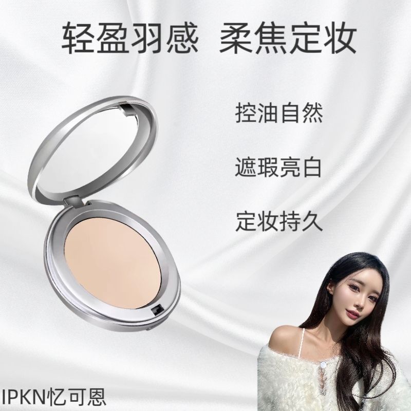 IPKN Yikeen นําเข้าแป้งหอม Long-lasting Fixing แต่งหน้าแป้งแห้ง Oil Control คอนซีลเลอร์บริการ Bright