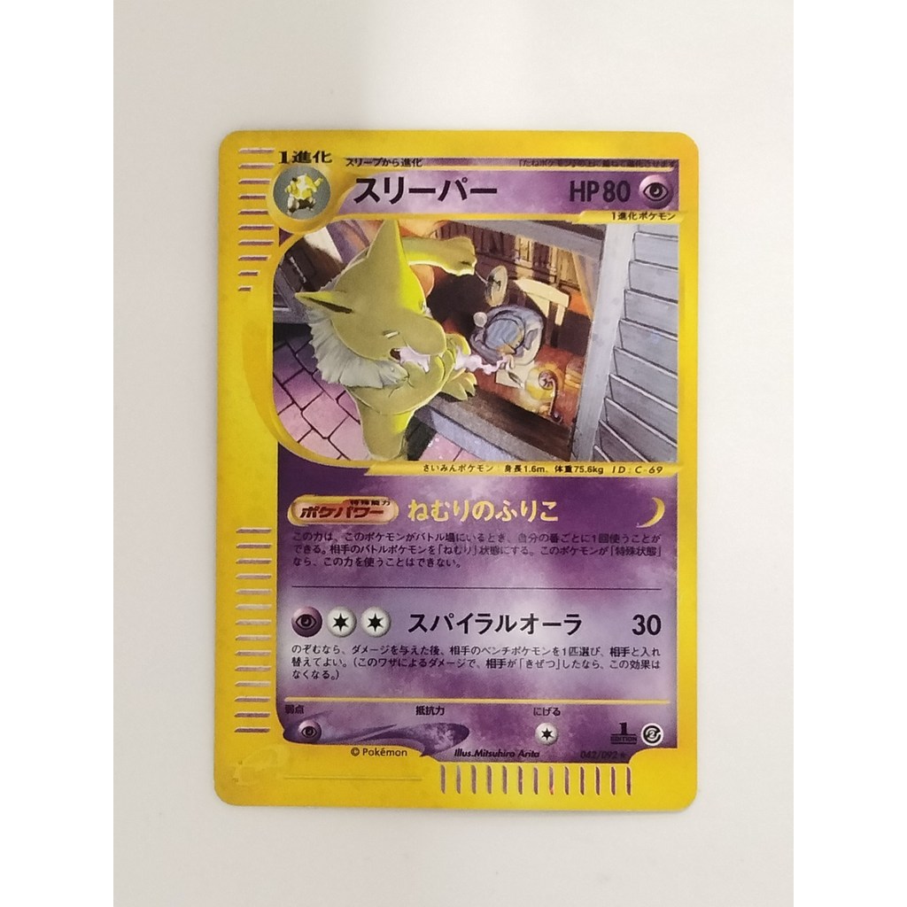[อันดับ B] ​​Hypno 042/092 Town On No Map 2002 Holo Rare 1st Edition การ์ดโปเกมอนญี่ปุ่น P8598 Authe