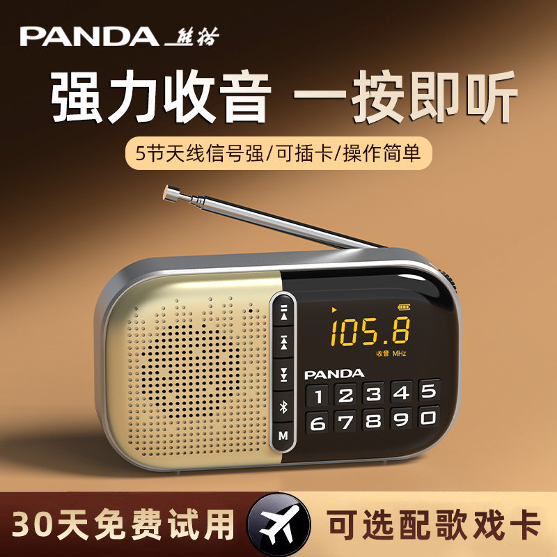 วิทยุ Panda S2 ผู้สูงอายุ วิทยุผู้สูงอายุสไตล์ใหม่โดยเฉพาะ fm Retro Small Mini fm Semiconductor 2025