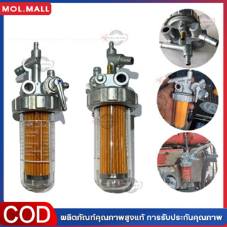 ชุดกรองน้ำมันเชื้อเพลิง ชุดกรองโซล่า ก๊อกน้ำมัน ชุดกรองน้ำมั…