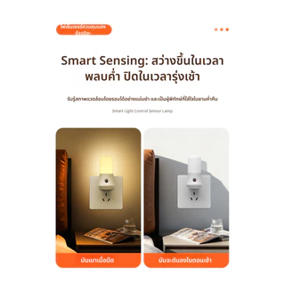 Plug-In led Light Control Induction Eye Protection Sleep Night Light ห้องนอนไฟข้างเตียงเด็กทารกให้อาหาร Night Light