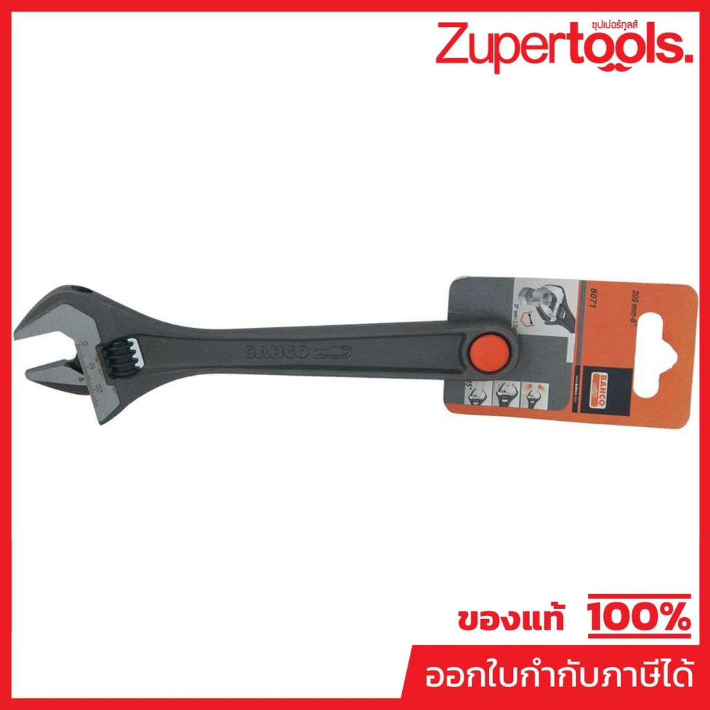 BAHCO (BAHCO) ประแจเลื่อน 8