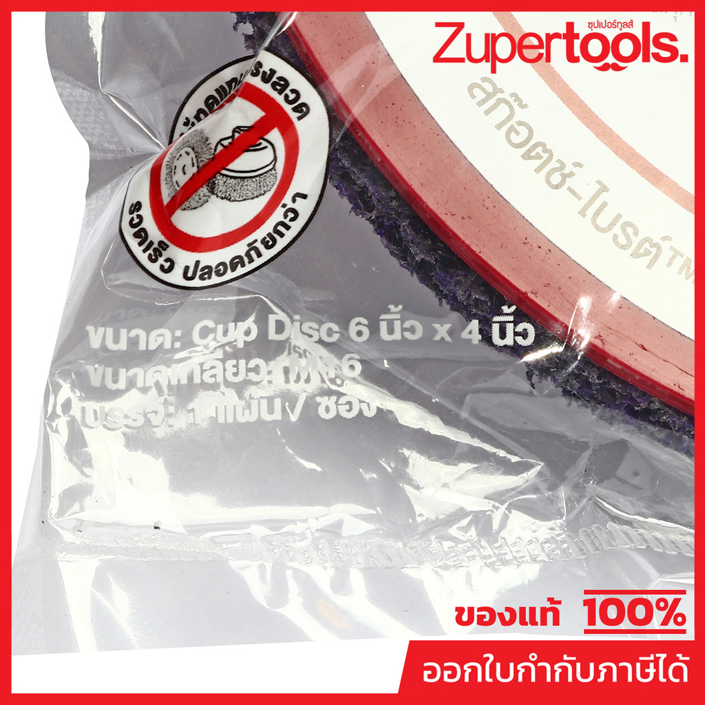 3M (3 เอ็ม) ลูกขัดลอกสี/สนิม CNS XT PRO 6"X4" แดง