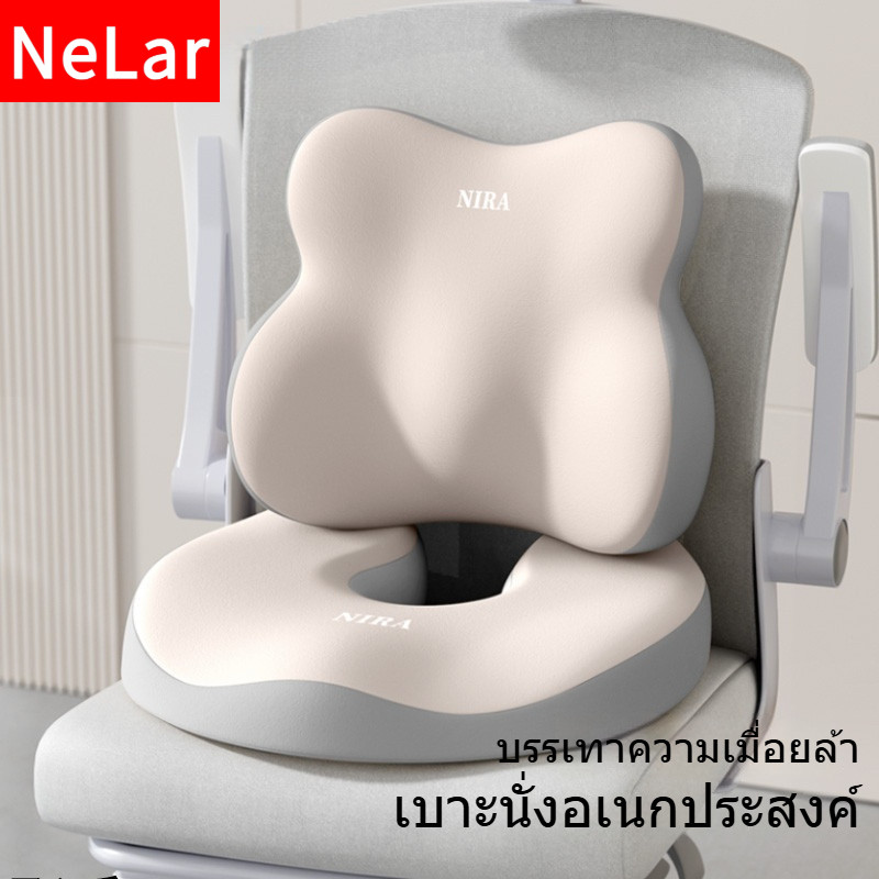 NeLar เบาะรองหลัง เบาะรองนั่ง เบาะรองเก้าอี้ ลดอาการปวดเมื่อย รองรับสรีระได้ดี เมมโมรี่โฟมแท้ 100%