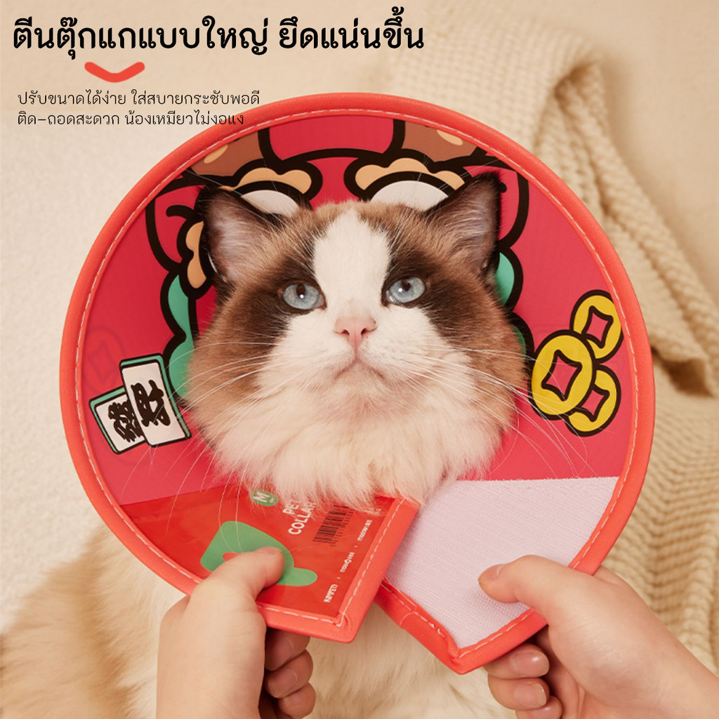 THPET ปลอกคอกันเลีย PVC นิ่มโค้งงอได้ ใส่สบายไม่หลุดง่าย เหมาะหลังผ่าตัด/ผิวหนังอักเสบ ใช้ได้ทั้งหมาแมว 0–13กก.
