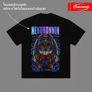 (20 รูปแบบ) 2026 Luvoro ผ้าฝ้าย100% ผ้าที่ดีกว่า ผ้า หลายสี สะท้อนแสง เงินOversize ขาว ดำ วินเทจ คอกลม ชาย ญิง E001-E011