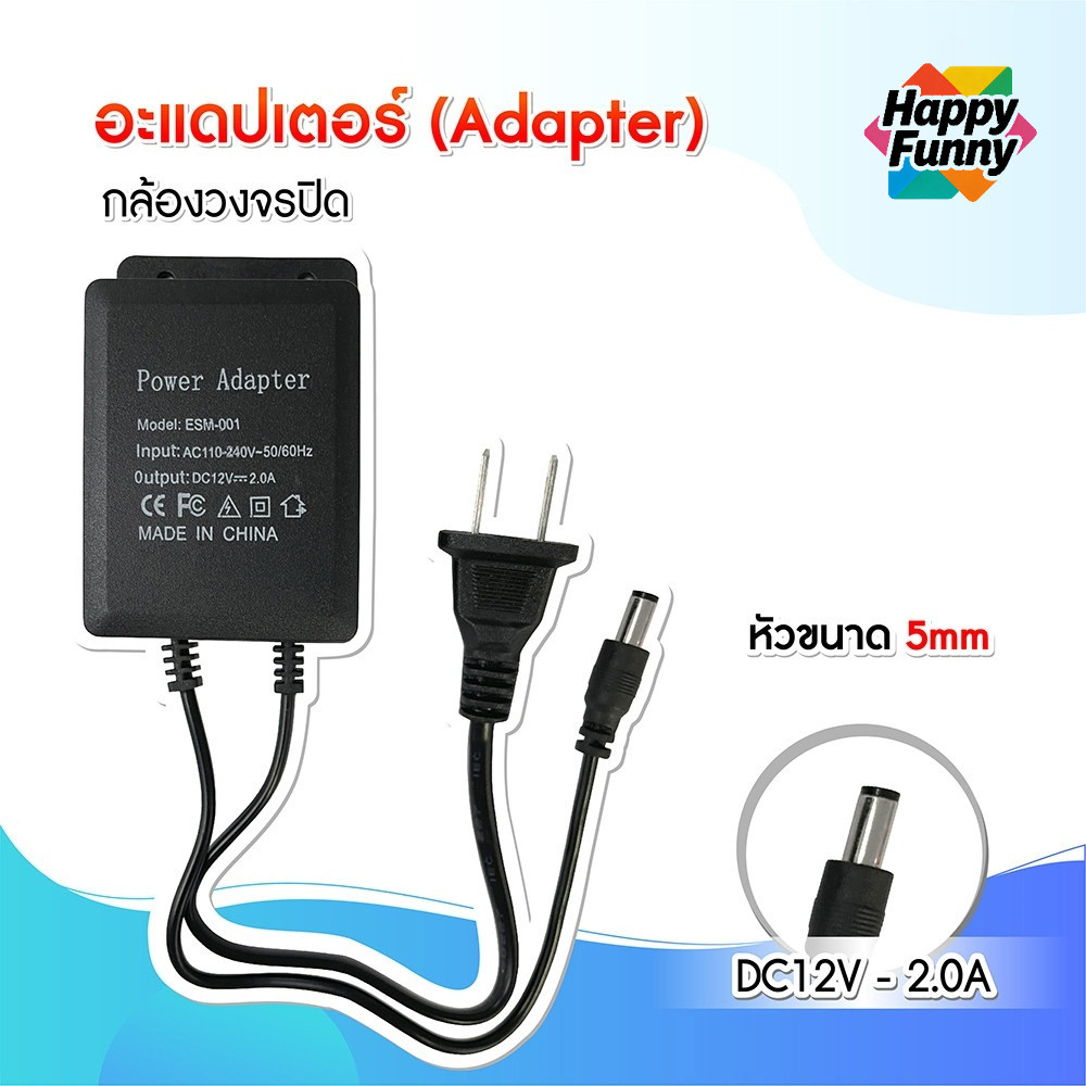 12V/2A DC5.5/2.1mm แหล่งจ่ายไฟกันน้ำ ไฟเลี้ยงกล้องวงจรปิด อะแดปเตอร์  สําหรับ WiFicamera โดยเฉพาะ K309
