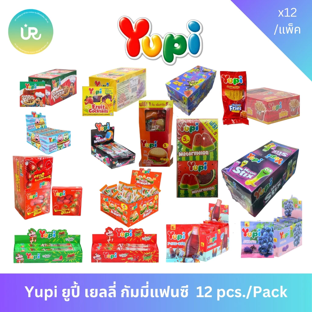 Yupi Jelly เยลลี่ ยูปี้ เยลลี่พิซซ่า เยลลี่แฟนซีเยลลี่หนอน เยลลี่แฮมเบอร์เกอร์ แพ็ค12ชิ้น รุ่น 5 บาท