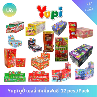 Yupi Jelly เยลลี่ ยูปี้ เยลลี่พิซซ่า เยลลี่แฟนซีเยลลี่หนอน เยลลี่แฮมเบอร์เกอร์ แพ็ค12ชิ้น รุ่น 5 บาท