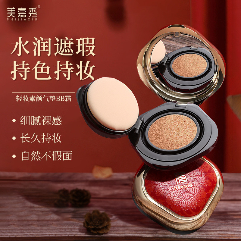 Meijiaxiu Light Makeup No Makeup Cushion BB Cream 15g Hold Makeup No Makeup Repairing Cushion Cream 