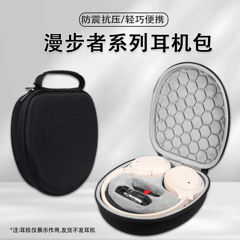 เหมาะสําหรับ Edifier w820nb หูฟังกระเป๋าดอกไม้ Re-Evo Space หูฟังกล่อง w830nb กระเป๋าเก็บ w860nbpro 