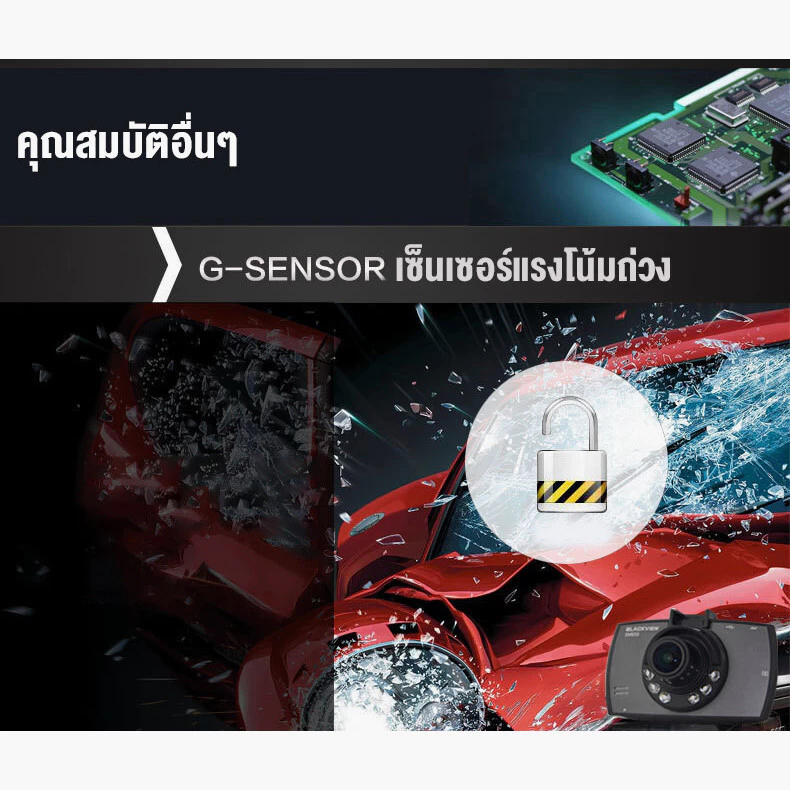 COD G30กล้องติดรถยนต์ FULL HD1080P ชัดมาก+ไฟอินฟาเรด IR 6 ดวง กล้องหน้ารถ กล้องติดรถ สว่างกลางคืน เมนูไทย thumbnail 6