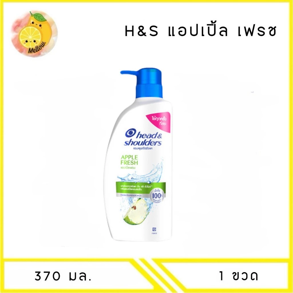 MELLO เฮดแอนด์โชว์เดอร์ แชมพู แอปเปิ้ลเฟรช 370 มล. x1 ขวด