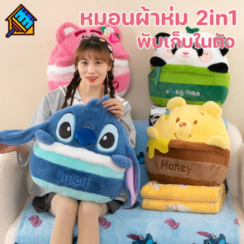 ตุ๊กตาผ้าห่ม หมอนผ้าห่ม 2in1 เนื้อผ้านาโนนุ่ม ลายการ์ตูนน่ารัก พับเก็บในตัว เหมาะสำหรับงีบกลางวันและปิกนิก