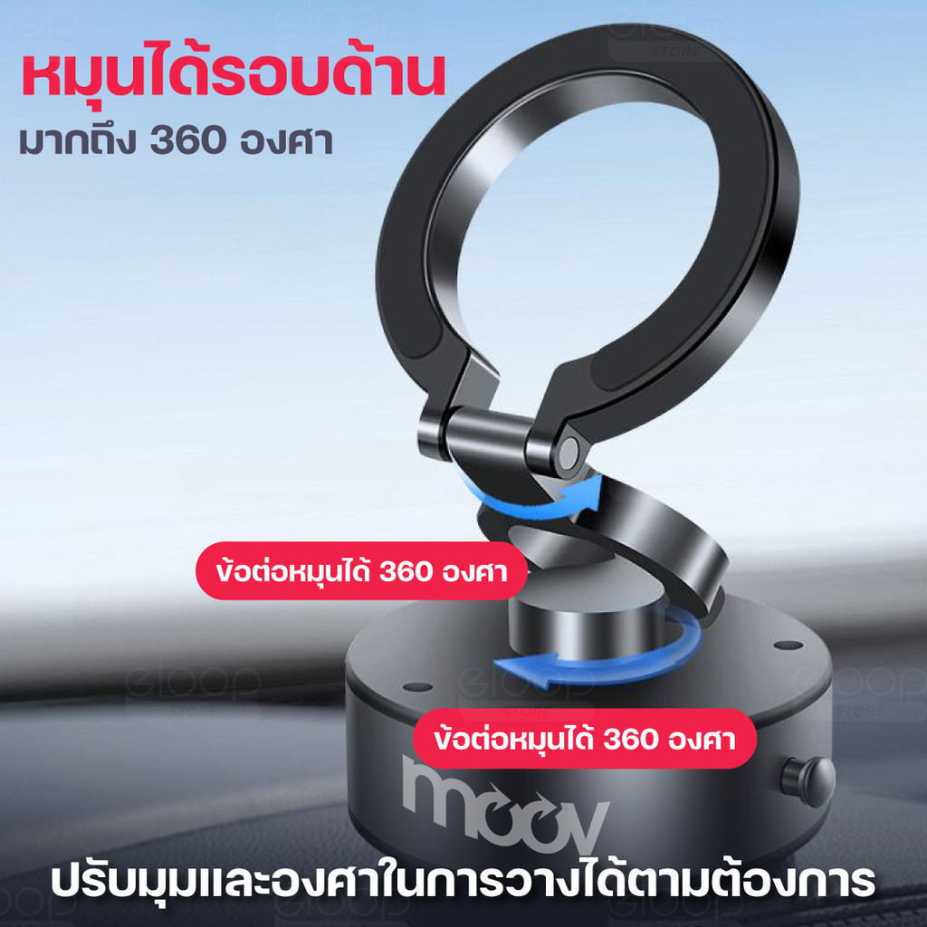 [แพ็คส่ง 1 วัน] Moov VH01 VH02 VH03 Vacuum Phone Holder ขาจับมือถือ ในรถยนต์ Magnetic Phone Stand Ca