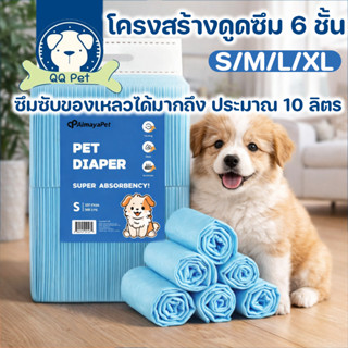 COD แผ่นรองฉี่สุนัข แมว แผ่นรองซับ ฝึกขับถ่าย ซึมซับดี กันแบ…