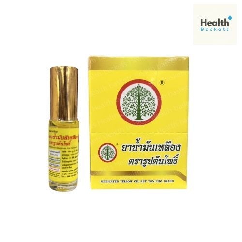 น้ำมันเหลือง ตราต้นโพธื์ 5ซีซี (ขายแยก1ขวด)