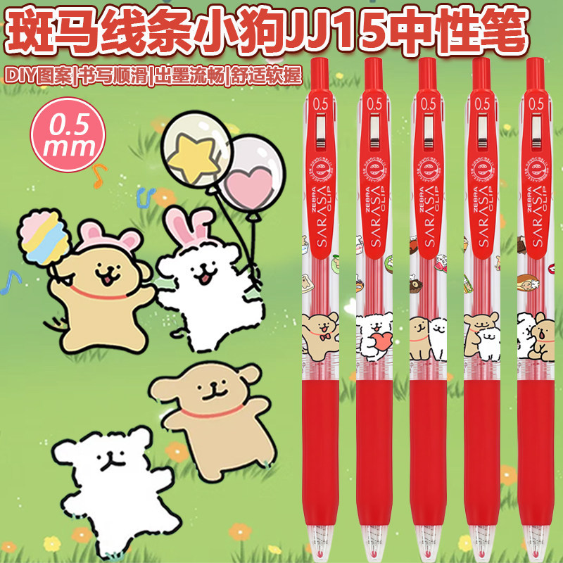 ญี่ปุ่นญี่ปุ่น ZEBRA ZEBRA ปากกาสีแดง JJ15 Line Puppy diy Limited Push ปากกาเจลสีแดงสําหรับนักเรียน 
