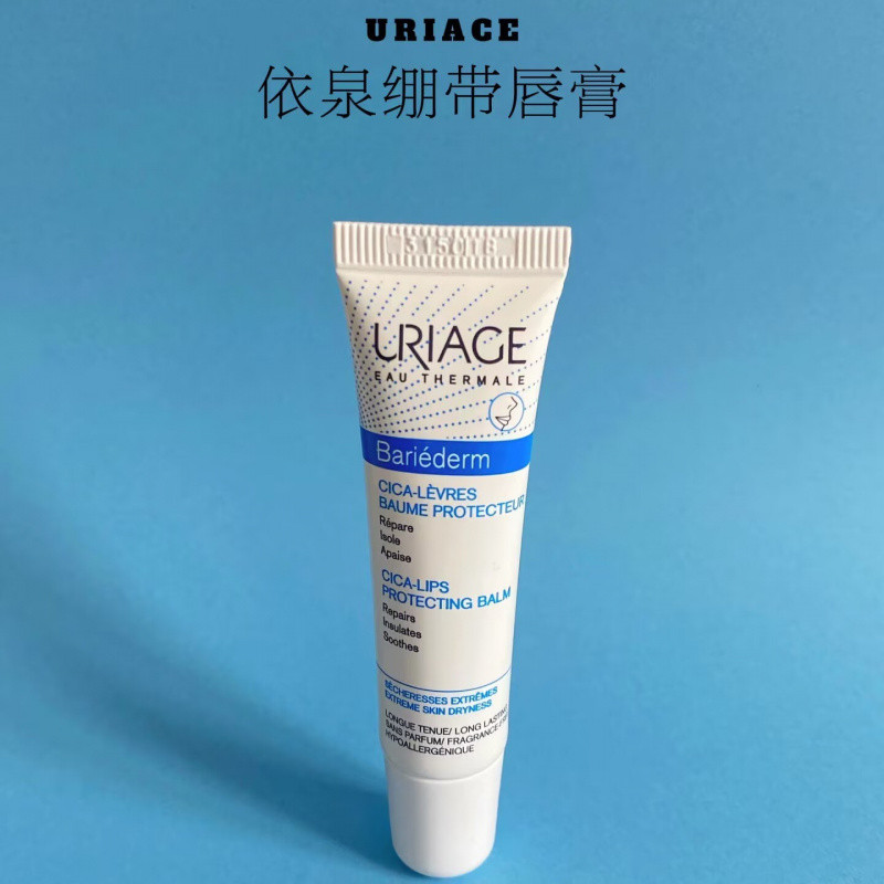 Uriage Lip Balm Soothing Repair Exfoliating Scrub Persistent Moisturizing Anti-Dry Day และ Night Rep