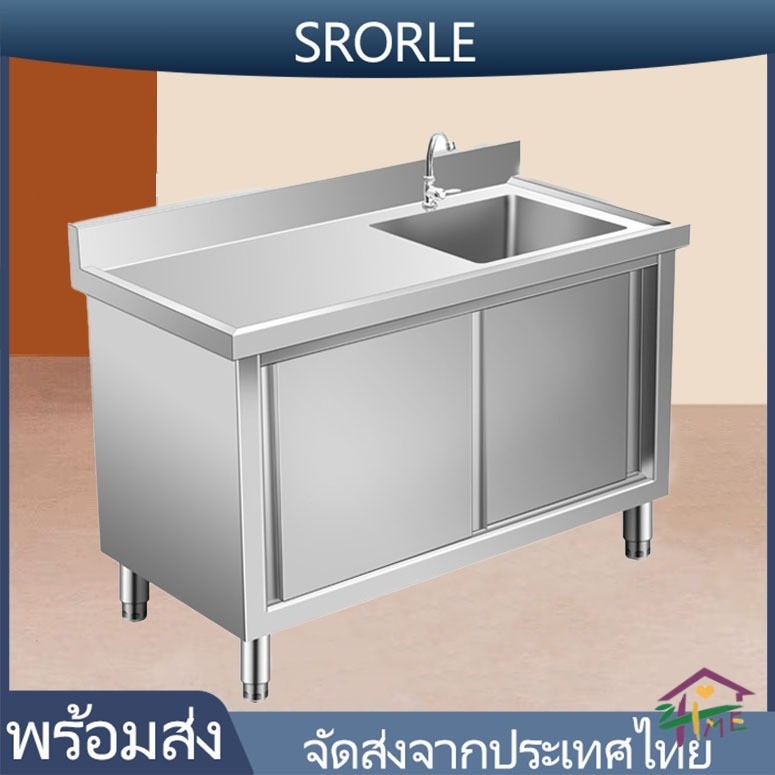 พร้อมส่ง🌟เคาเตอร์ครัว เคาน์เตอร์สแตนเลส ตู้อ่างล้างจาน ตู้ซิ้งล้างจาน kitchen cabinet ตู้เก็บของสแตนเลส